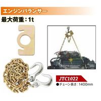 JTC エンジンバランサー JTC1022 1個（直送品）