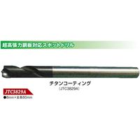 JTC 超高帳力鋼板対応スポットドリル JTC3829A 1個（直送品）