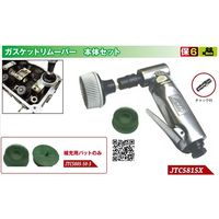 JTC 緑パット 3個入り JTC5805-50-3 1個(3個)（直送品）