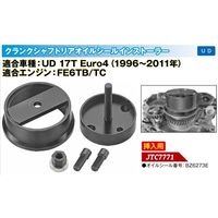 JTC クランクシャフトリアオイルシールインストーラー JTC7771 1個（直送品）