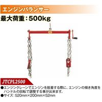 JTC エンジンバランサー JTCPL2500 1個（直送品）