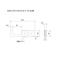 スリーナイン島野 ステン 758ー22 カバー無丸2車 3223 1セット(2個)（直送品）