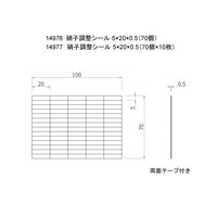 スリーナイン島野 メタルタッチガード テープ付 5x20x0.5(70個) 14976 1セット(4枚)（直送品）