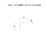 スリーナイン島野 ステン 極薄アングル HL 15x15x2000 7287 1本（直送品）