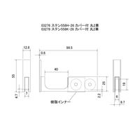 スリーナイン島野 ステン 558Kー26 カバー付丸2車 3278 1セット(2個)（直送品）