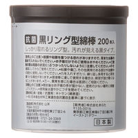山洋 CARELAGE 抗菌黒リング綿棒 651095 1個(200本入)
