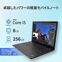 Lenovo 13.3インチ ノートパソコン ThinkPad（シンクパッド） Lシリーズ 21B3001RJP 1台（直送品）