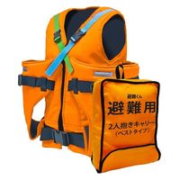 日本エイテックス 避難くん 二人抱きキャリー(ベストタイプ)RD 01-138-RD 1個（直送品）