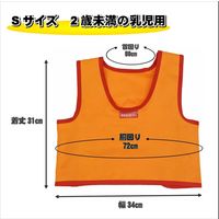 日本エイテックス 避難用 アレルギービブス(S) 01-147-S 1個（直送品）