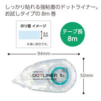 コクヨ テープのり ドットライナー 本体 透明 短尺8m しっかり貼るタイプ タ-DM400-08NT-S1 1セット（5個）