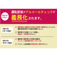 アイエス アルコール検知器 ハンディタイプ アルコールチェッカー ALC-04 1台（直送品）