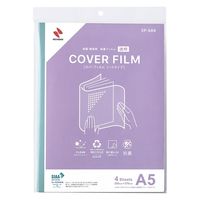 ニチバン カバーフィルム シートタイプ 250mm×370mm CF-SA5 1セット（20枚:4枚入×5袋）