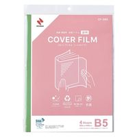 ニチバン カバーフィルム シートタイプ 300mm×440mm CF-SB5 1セット（20枚:4枚入×5袋）