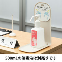 アスクル　消毒液ベース 1セット（3個）  オリジナル