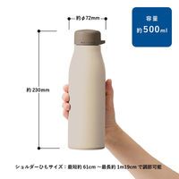 トレードワークス MOTTERU　ショルダーサーモステンレスボトル MO-3011-009 1セット（2本）（直送品）