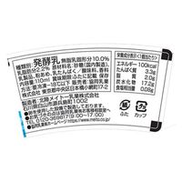 「業務用」 [冷凍] 協同乳業 フローズンヨーグルト 110ml×24個 4901385158811（直送品）