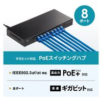 サンワサプライ ギガビット対応PoEスイッチングハブ(8ポート) LAN-GIGAPOE82 1個（直送品）