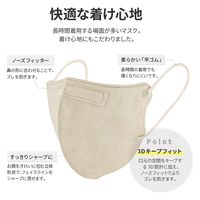 不織布マスク 3D キープフィット ライトベージュ ふつうサイズ(個包装) 25枚入り（直送品）