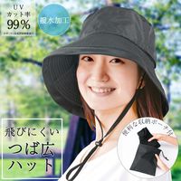 コモライフ 飛びにくいつば広ハット 390175 1個（直送品）