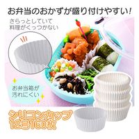 コモライフ シリコンカップ12号 217508 1個(160枚入)