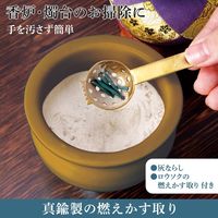 コモライフ 真鍮製の燃えかす取り 244190 1本