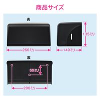 カクダイ GAONA ペーパータオルホルダーブラック GA-ME028 1個