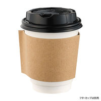 カップホルダー CF-51 紙スリーブ 【weeco】　1000本(100×10) 00654592　クラウンパッケージ（直送品）