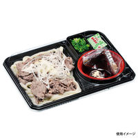 福助工業 弁当容器 ざる820本体 黒 600枚(50×12) 0577162 1ケース(600枚入(50枚×12袋))（直送品）