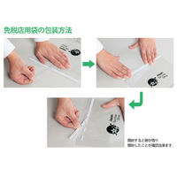 福助工業 免税店用袋 S 0847003 1セット(800枚:50枚×16袋)（直送品）