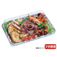 オードブル容器 サークルトレー FP-305シルバー 300枚(25枚×12) 543136 1ケース(300枚入(25枚×12袋))（直送品）