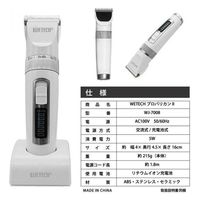 ウィキャン プロバリカン2 WJ-7008 1台