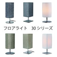 ウィキャン フロアライト 30 WJ-840 1台（直送品）