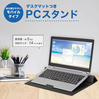 アスカ モバイルPCスタンド デスクマットつき DSK06 1台