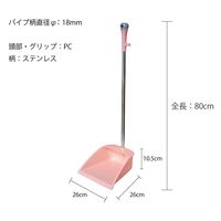 渋谷 PC ロングちり取り 80cm ブルー A014721/ブルー 1セット(3本)