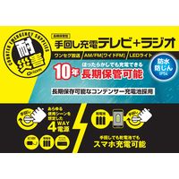 Qriom 手回し充電 ポータブル テレビ+ラジオ 長期保管可能 LEDライト・サイレン付き JYTM-RTV430（PW） 1台