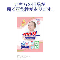 グーンプラス おむつ テープ 敏感肌にやわらかタッチ M（6～11kg） 1パック（2枚)  男女共用 大王製紙