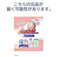 グーンプラス おむつ テープ 敏感肌にやわらかタッチ 新生児（～5kg）1パック（2枚)  男女共用 大王製紙