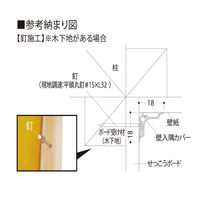 フクビ化学工業 壁入隅カバー 2400mm オフホワイト KCCVW 1ケース(40本入)（直送品）