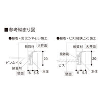 フクビ化学工業 天井入隅カバー 2000mm オフホワイト TCC2FW 1ケース(50本入)（直送品）