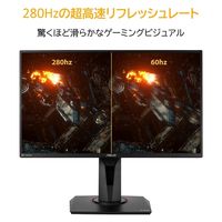 ASUS <VGシリーズ>VG259QM(24.5型 IPSパネル搭載フルHD リフレッシュレート最大280Hz VG259QM 1個