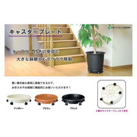 大和プラスチック キャスタープレート　34型　ブラウン 4903266101206 1個