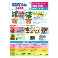 東商 醗酵牛ふん 5L 4905832022021 1個（直送品）