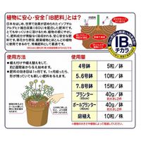 花ごころ グリーンそだちEX 1.4kg 4977445054003 1個