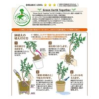 花ごころ GET 果樹・柑橘の土 12L 4977445204309 1個