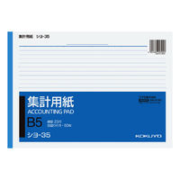 コクヨ 集計用紙B5ヨコ型 シヨ-35 1冊(50枚)