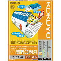 コクヨ インクジェットプリンタ用紙 両面印刷用 スーパーファイングレード B5 30枚 KJ-M26B5-30 1セット(30枚)