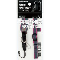 コクヨ 多機能吊り下げひも ピンク・グレー ナフ-L7-2 1本