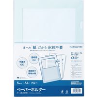 コクヨ ペーパーホルダー＜オール紙＞（窓付き）5枚B フ-RKM750B 1セット（5枚）