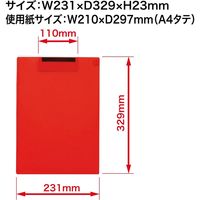 オープン工業 クリップボード A4E(A4タテ) 赤 CB-200-RD 1枚