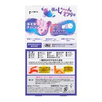 バブ モンスターバブル NIGHTモード 1箱（6錠入）ラベンダーウッドの香り 花王（にごりタイプ）炭酸 入浴剤